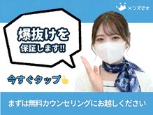 メンズビオ 神戸三宮店