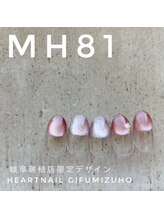 はあとねいる 岐阜瑞穂店/