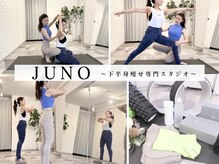 ジュノ(JUNO)の雰囲気（骨格を整え、むくみ解消&猫背も改善して美しいラインへ！）