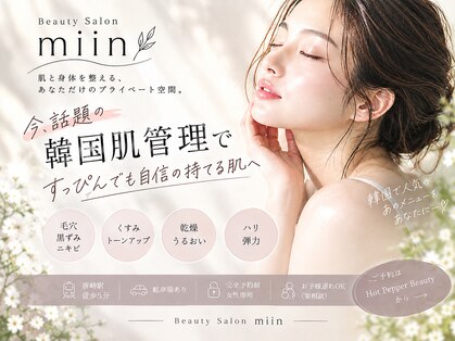 ミーン(miin)の写真