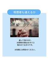 ホワイトニングショップ 大宮店/喫煙者でも通えるの？