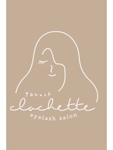 アイラッシュサロン クロシェット(Clochette)&nbsp;MISUZU 