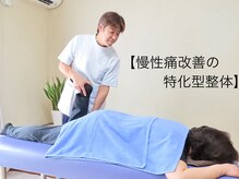 ひろ手技 カラダ研究所