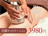 【超音波痩身】キャビテーションで頑固な脂肪を撃退☆60分3980円♪部位自由☆