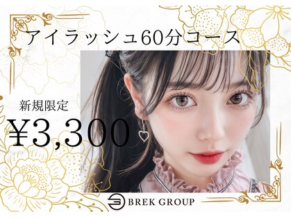 トータルビューティー ブレイクトロワ(TOTAL BEAUTY BREK TROIS)の写真