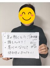 フロー(Flow)/50代M様　足つぼで元気に！