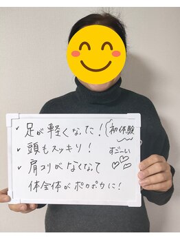 フロー(Flow)/50代M様　足つぼで元気に！