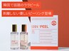 韓国で話題のララピール（顔＋首＋頭皮）でハリ・ツヤ・ニキビケア