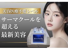 サロン ド ナース ユー ソナ(salon de nurse U.sona)
