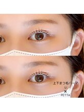 リリフリー(riri Free)/【持ち良し】上下まつ毛パーマ