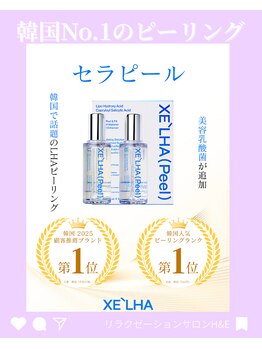 エイチ アンド イー(H&E)/