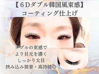 まつげ屋リュ( Ly)/6D ダブル 韓国風束間