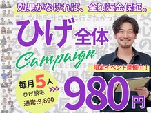 毛抜き屋 可児店