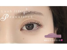 シーンスタジオ 二子玉川店(SSIN STUDIO)/今流行りのピーナッツロット