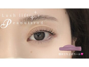 シーンスタジオ 二子玉川店(SSIN STUDIO)/今流行りのピーナッツロット