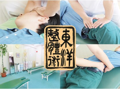 仙台療術センターの写真