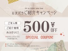 ギヴン 西新宿(Given)/お友達紹介でおトクなクーポン♪