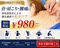 鍼灸ハリカラ