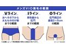 メンズ脱毛☆VIO