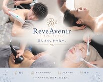 レーヴ アヴニール(Reve Avenir)