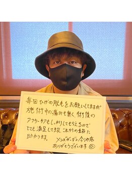 メンズガーデン 今池店/痛みが優しい脱毛