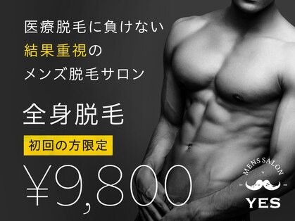 イエス 久留米店(YES)の写真