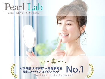 パールラボ(Pearl Lab)