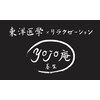 ヨウジョウ庵 船橋塚田(yojo庵)のお店ロゴ