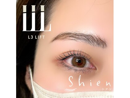 シアン(Shien)の写真