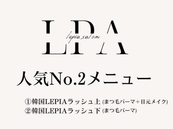 レピア 名鉄岐阜駅前店/ 韓国LEPIA人気No.2メニュー
