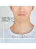 【気になる箇所３パーツ】顔限定◇お好きな部位3カ所選べる ¥4500