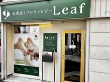 リーフ 本町店