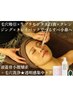 ★NEW★6・7月限定価格★頭蓋骨矯正＋毛穴★透明感集中ケア　通常19000円⇒