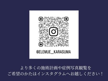 エレミュー 烏丸(Elemue.)/