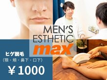 メンズ脱毛 マックス 蒲田店(MAX)