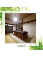 シエスタ(SIESTA)/施術室