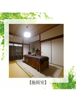 シエスタ(SIESTA)/施術室