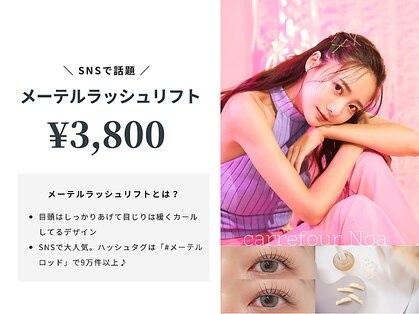 カルフールノア 坂戸店(Carrefour noa)の写真