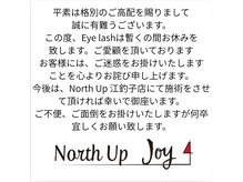 ノースアップジョイ(North Up joy)