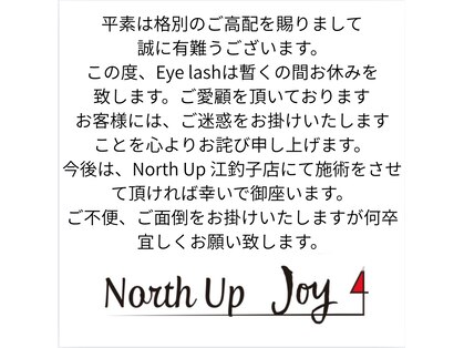 ノースアップジョイ(North Up joy)の写真