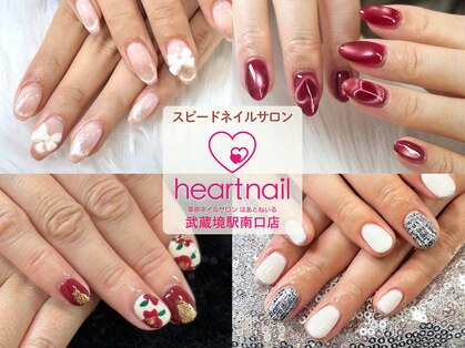 はあとねいる 武蔵境駅南口店の写真