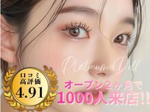 プラチナムドール 高知はりまや店(PLATINUMDOLL)