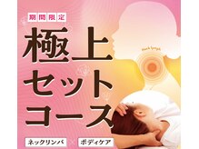 リラク カリーノ江坂店(Re.Ra.Ku)の雰囲気（【期間限定】ジェルを使ったリンパケアで首周りスッキリ！）