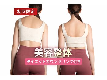 ラシーク(LASEEQ)の写真/短期間で結果を出す！美容整体で痩せて垢抜け★ダイエット検査であなたに合った痩せ方を発見！