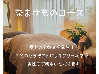 ポノア(PONOA)の写真