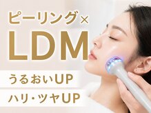 エヴァル(ewalu)の雰囲気(韓国で話題のLDMマシンで透明感溢れる水光美肌に♪)