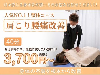 ひなた整骨院/