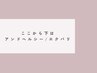 ↓↓ここから下はアンドヘルシー/エクパリ↓↓