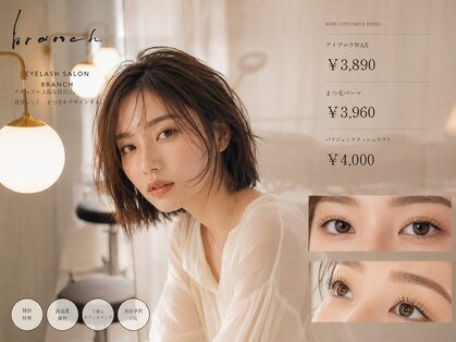 ブランチ 福町(branch)の写真