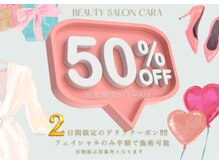 カーラ(cara)